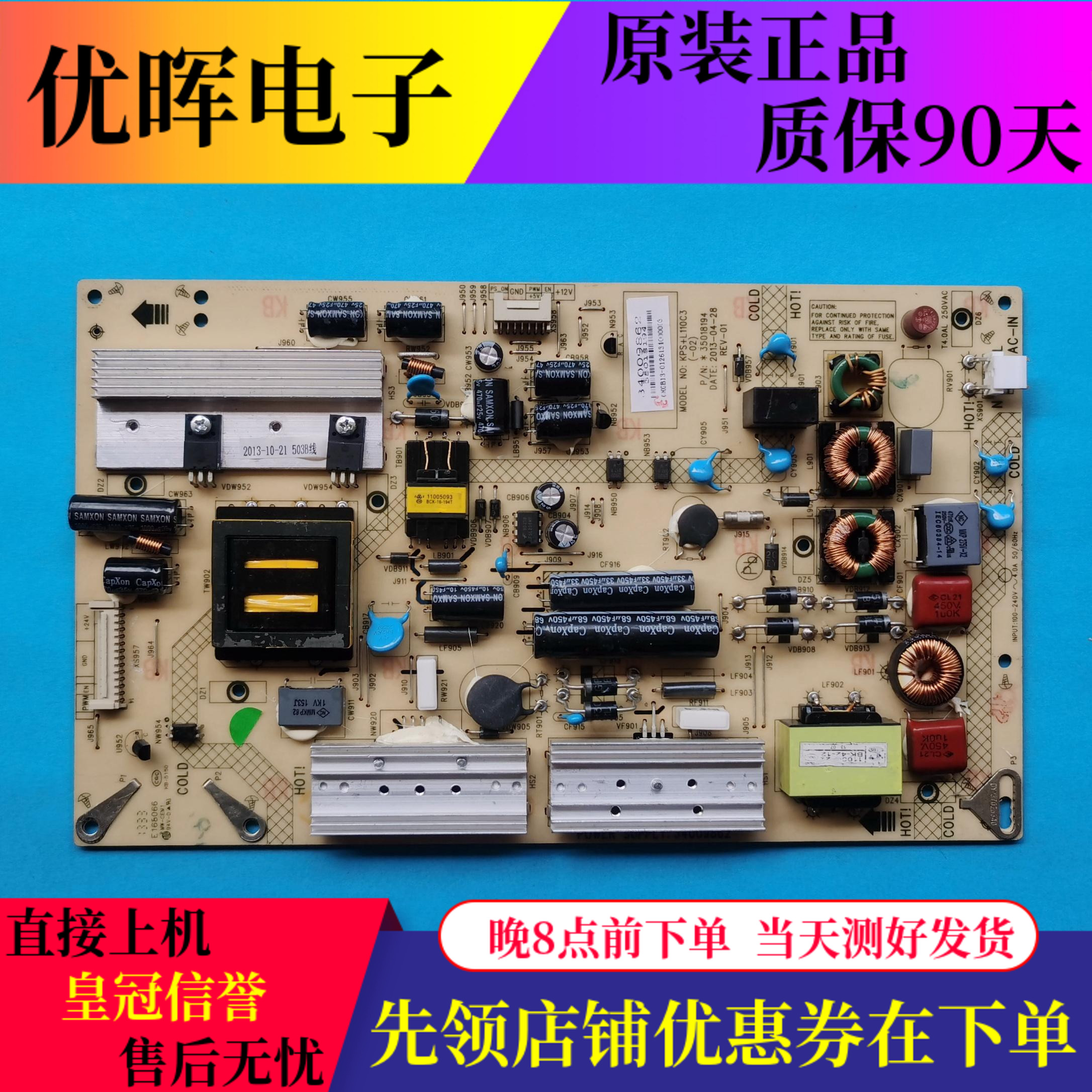 原装康佳LED47X8300PDF LED55X8300PDF电源板34009862 35018194