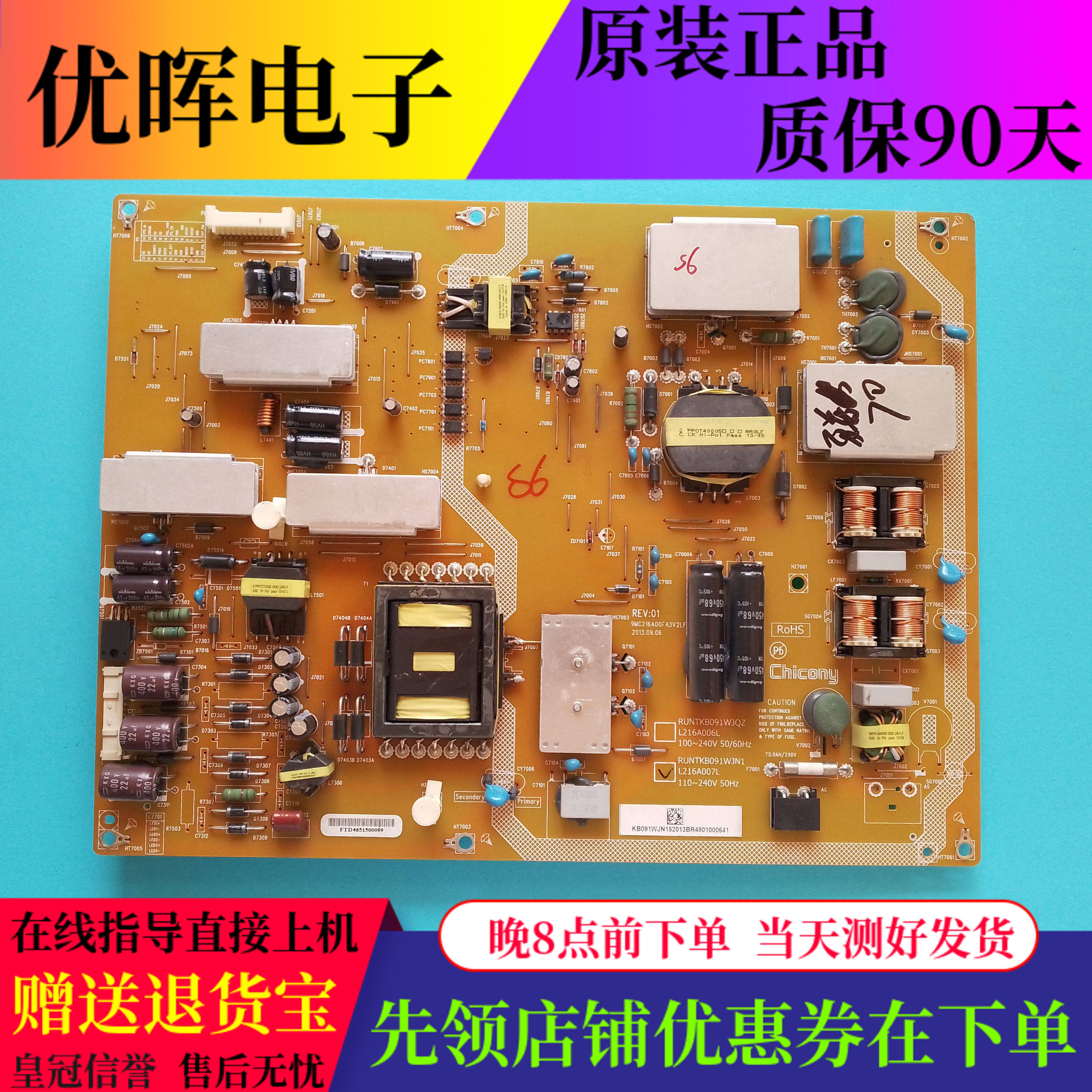 原装夏普LCD-70LX550A电视机电源板RUNTKB091WJN1 L216A007L配件