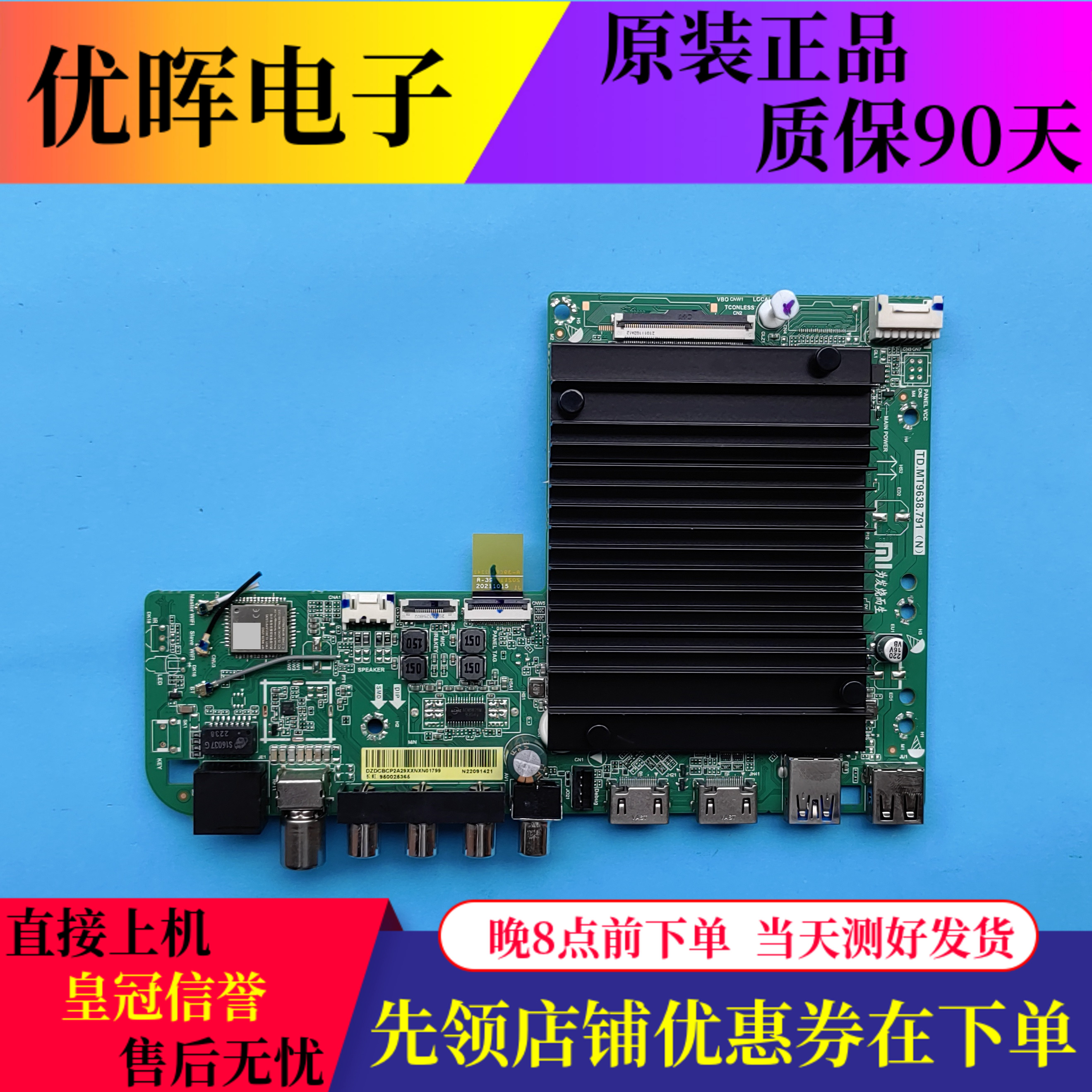 小米L55M9-EP主板TD.MT9638.791