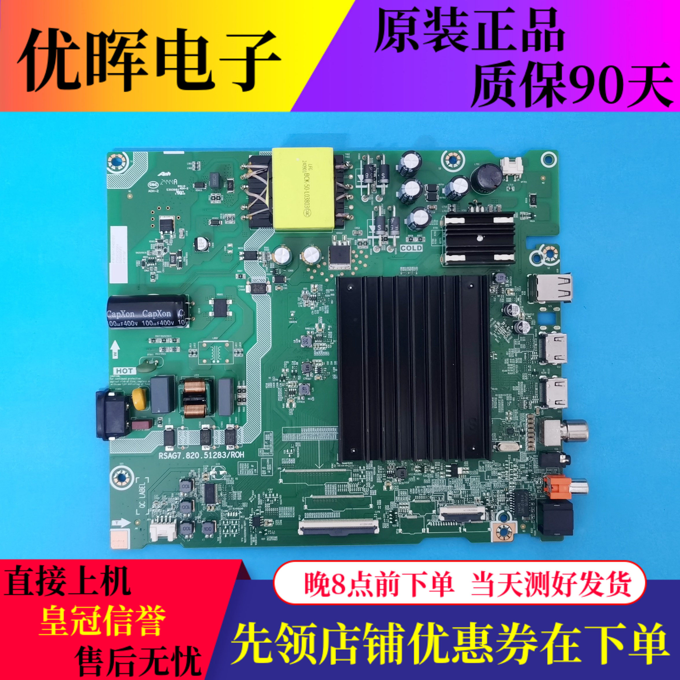 原装东芝55Z5020NF主板RSAG7.820.51283/ROH屏HD550H1U62电视配件