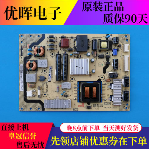 乐华48H200/S200东芝39L2305C L46E5300D电源板40-E371C5-PWE1XG