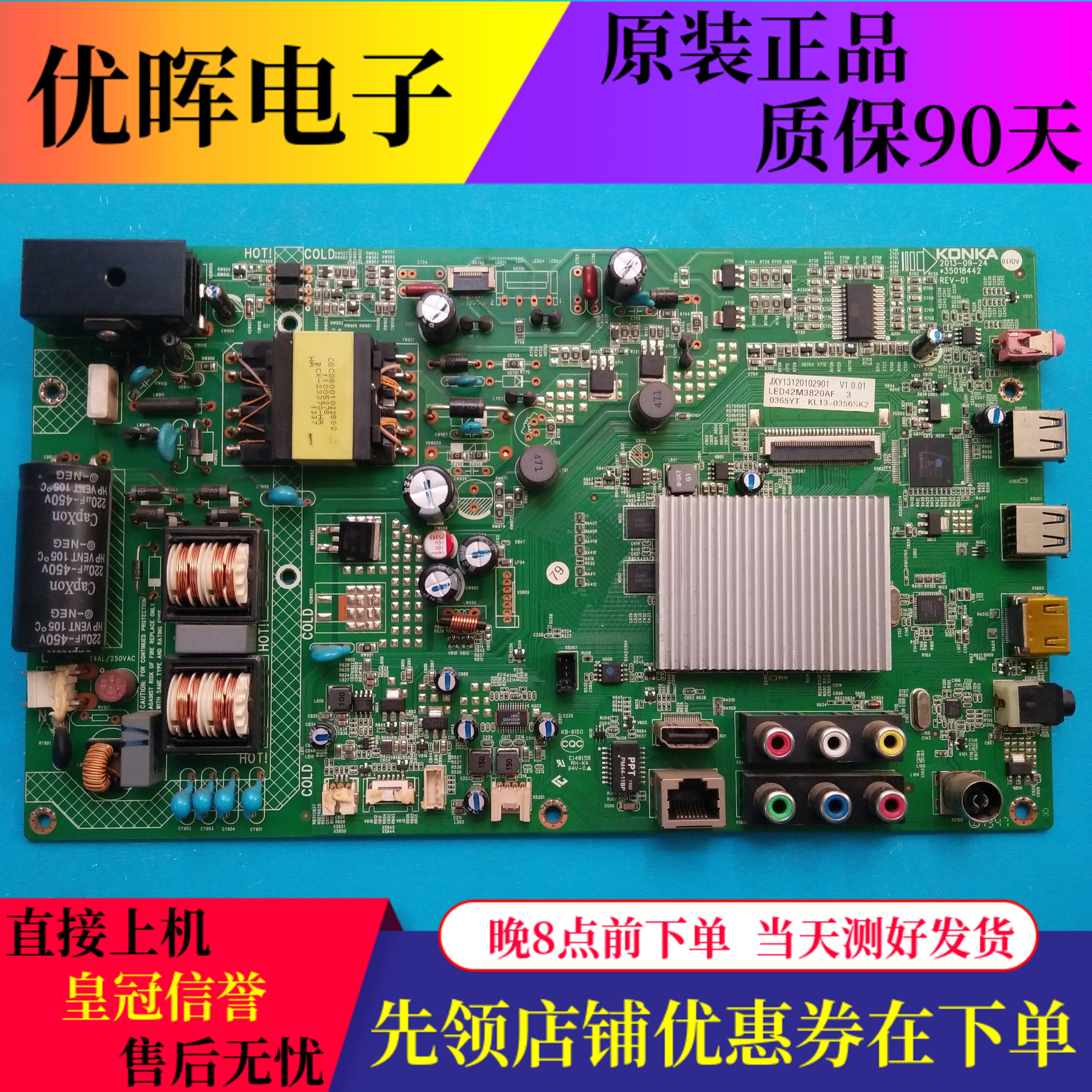 35018442康佳40K11A242M3820AF