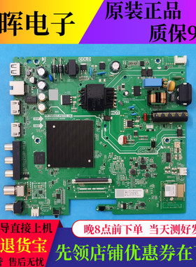 原装雷鸟32F185C-A TCL 43S11K-F主板TP.T950ST.PB775配屏可选