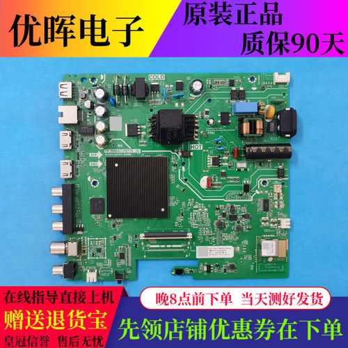 原装雷鸟32F185C-A TCL 43S11K-F主板TP.T950ST.PB775配屏可选