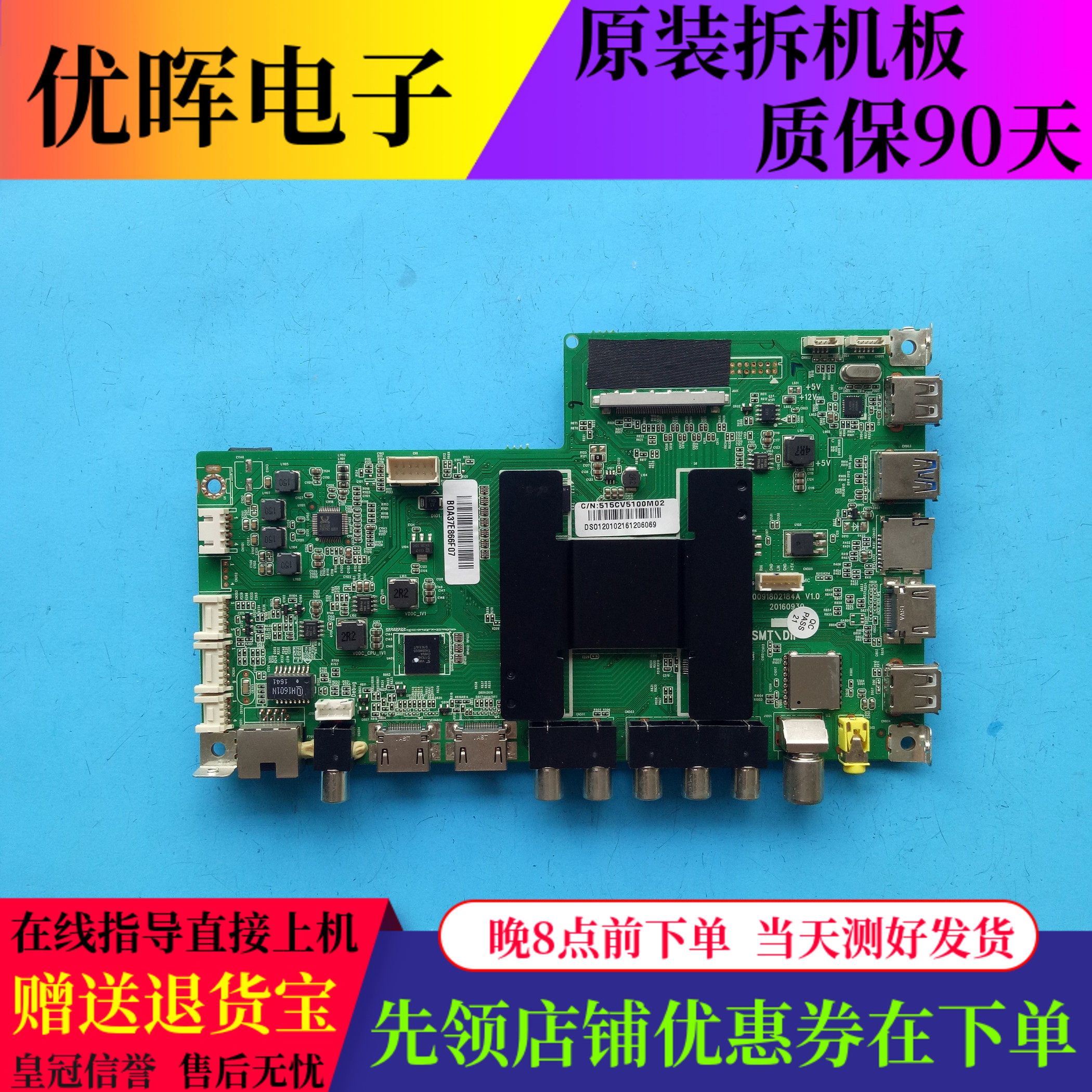 原装海尔LS55H510N主板0091802184A V1.0配屏LC546PU1L01/2L01