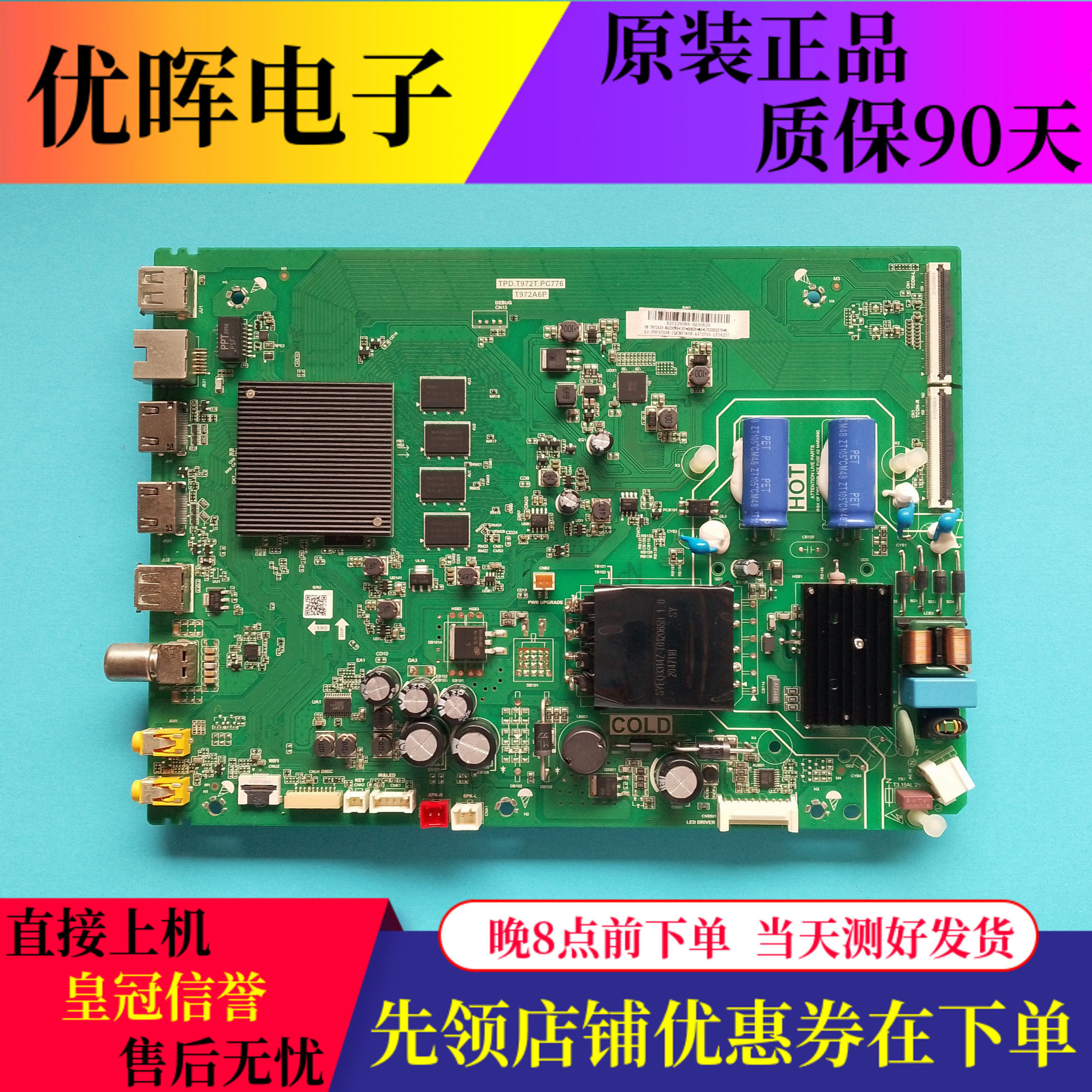 原装tcl 50v8 50d8电视主板tpd.t972t.pc776屏lvu500ndel ds9w00