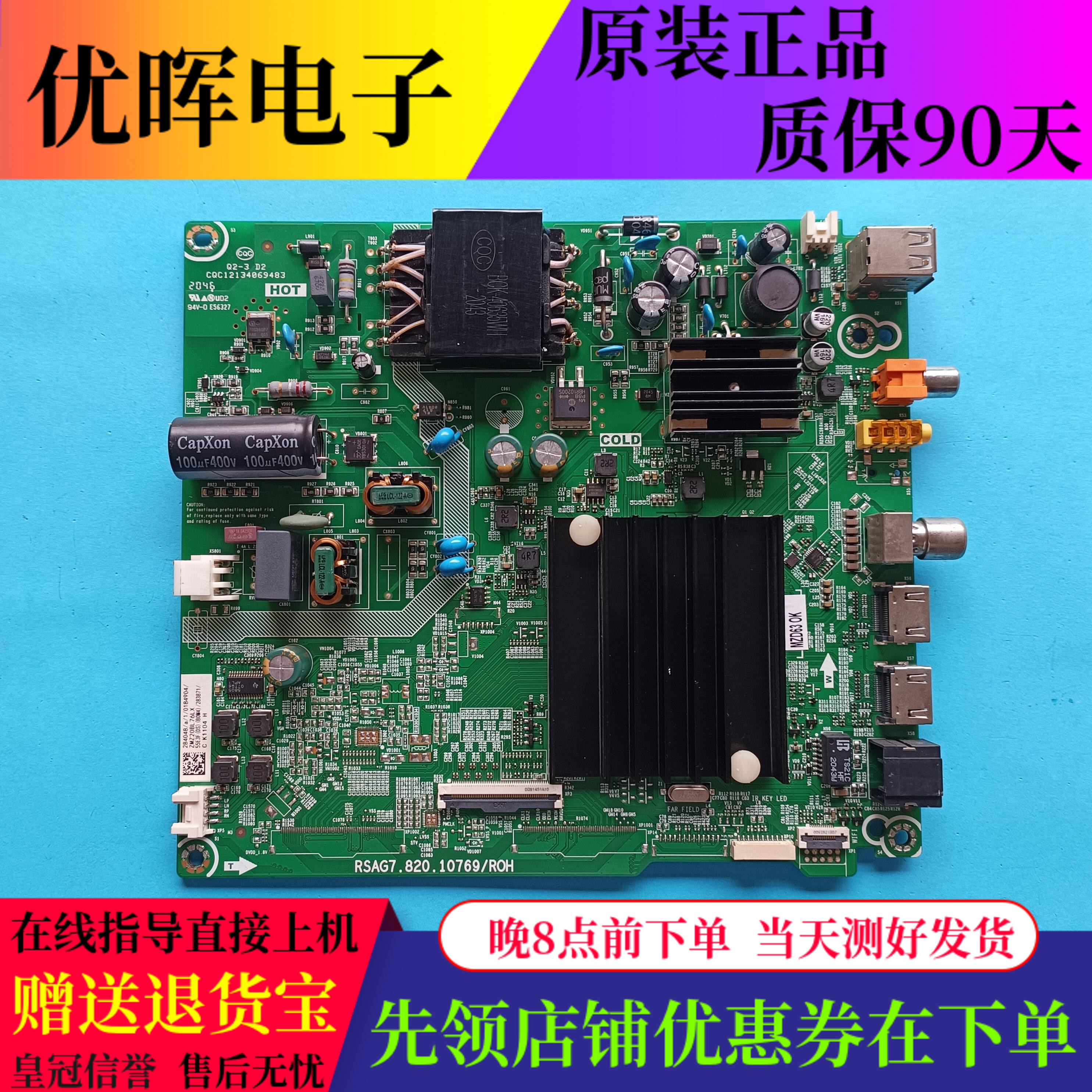 海信55E3F主板RSAG7.820.10769