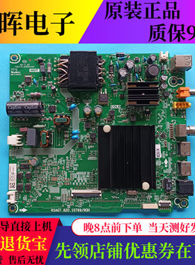 海信55E3F主板RSAG7.820.10769