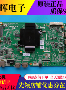原装创维酷开K50J K65液晶电视主板5800-A8S600-0P30配屏可选