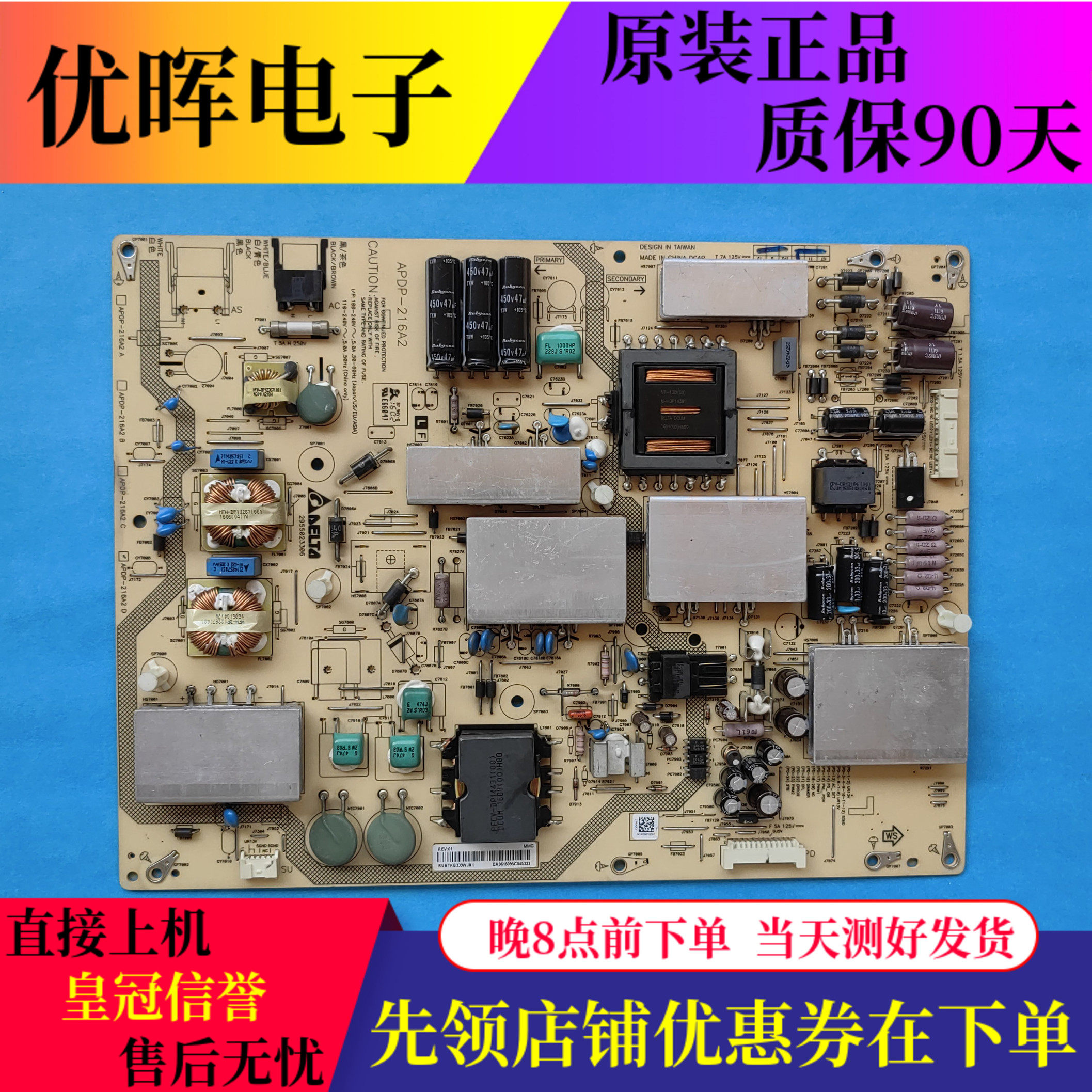 夏普60UF30A电源板APDP-216A2