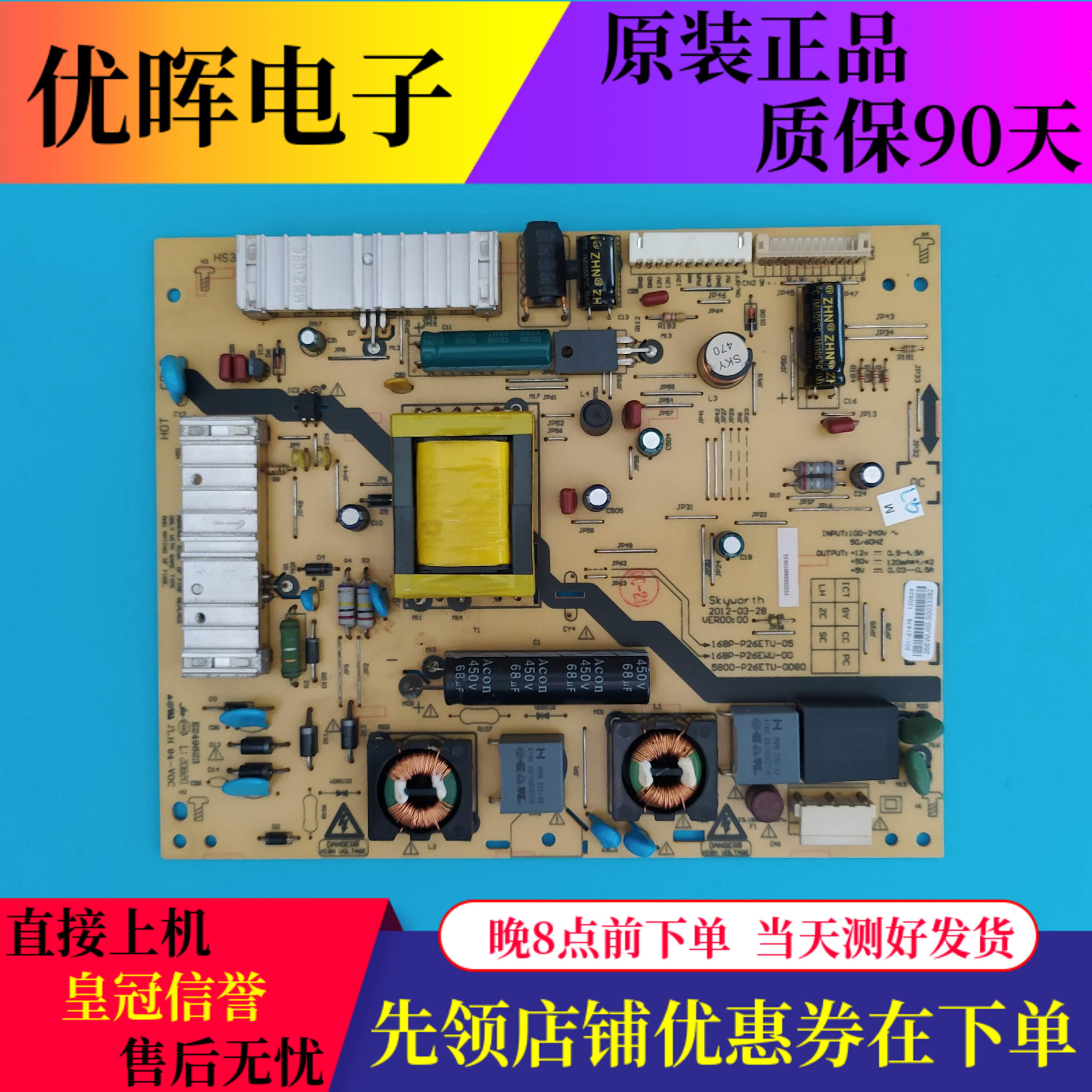 创维26E61HE/E15HR/E30SW电源板