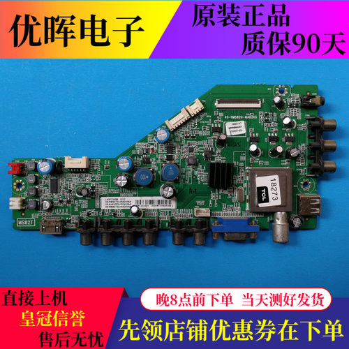 原装TCL L42F3300B 主板40-0MS82G-MAB2XG 配屏LVF420AUTM E23 V1