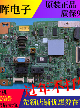 三星LH46EDCPLBC/XF主板BN41-02003A屏LTJ460HN10/CY-DF460BGLV1H