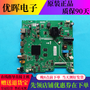原装TCL 32V6E 32S11F主板TPD.T920T.PB771屏ST3151B07-1电视配件