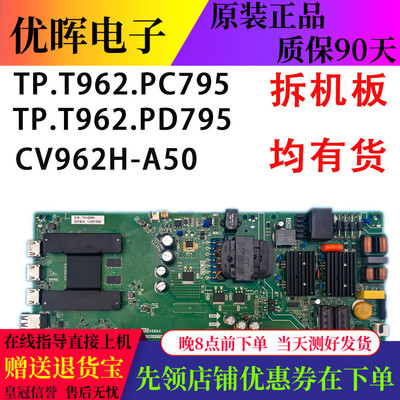 小米L50M5/L55M5-AD/AZ/AQ主板