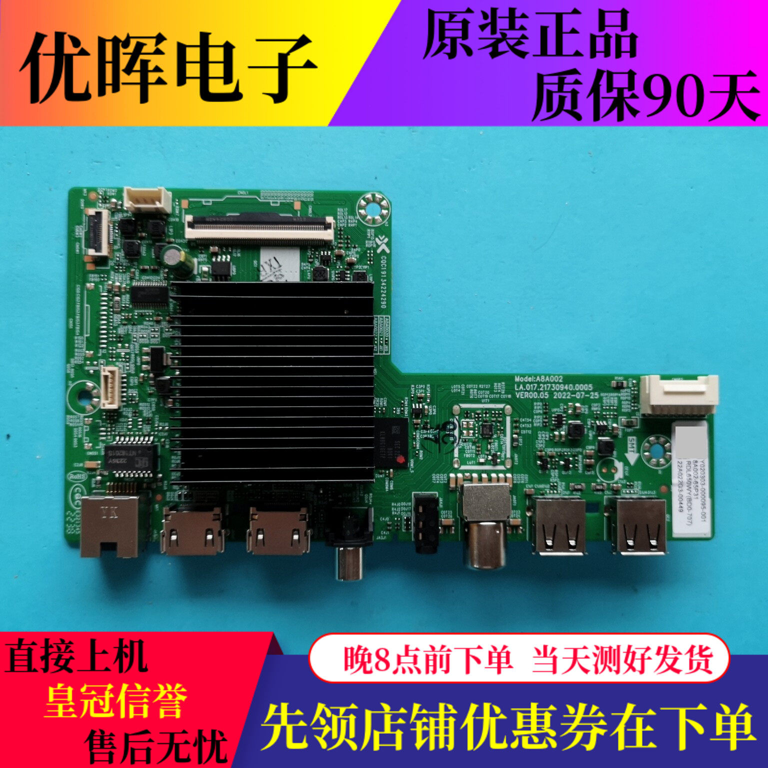 创维65P31 65A3 70A9主板A8A002 LA.017.21730940.0004/0005屏选
