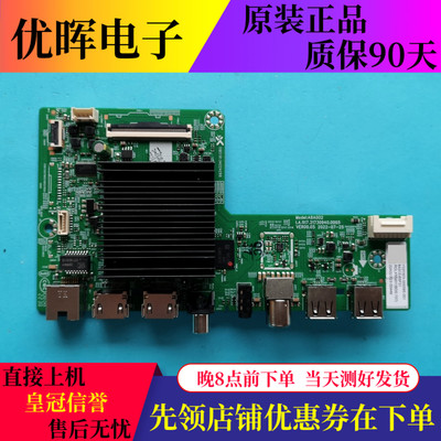 创维65P3165A370A9主板A8A002