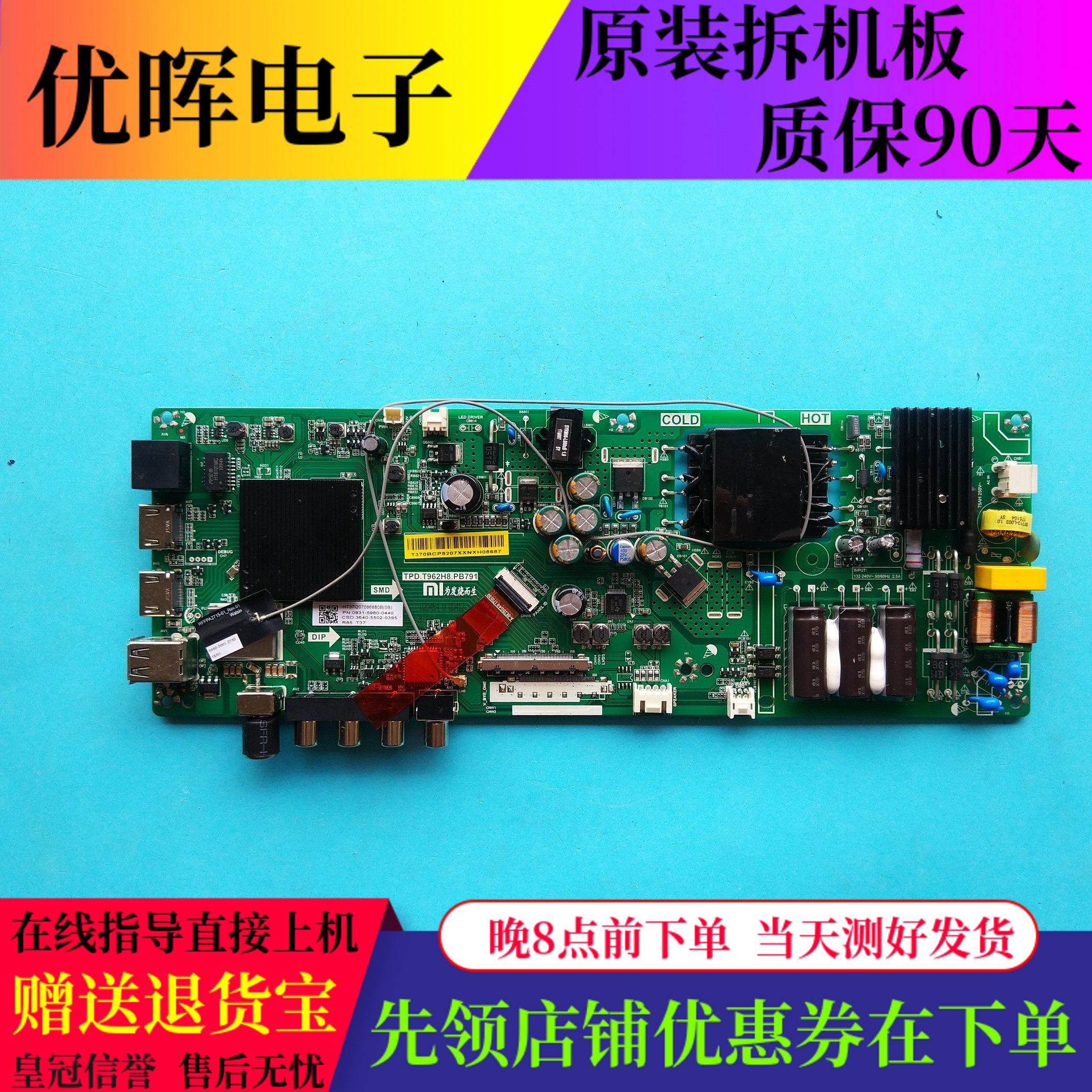 小米L40M5-ADL43/49M5-AD主板