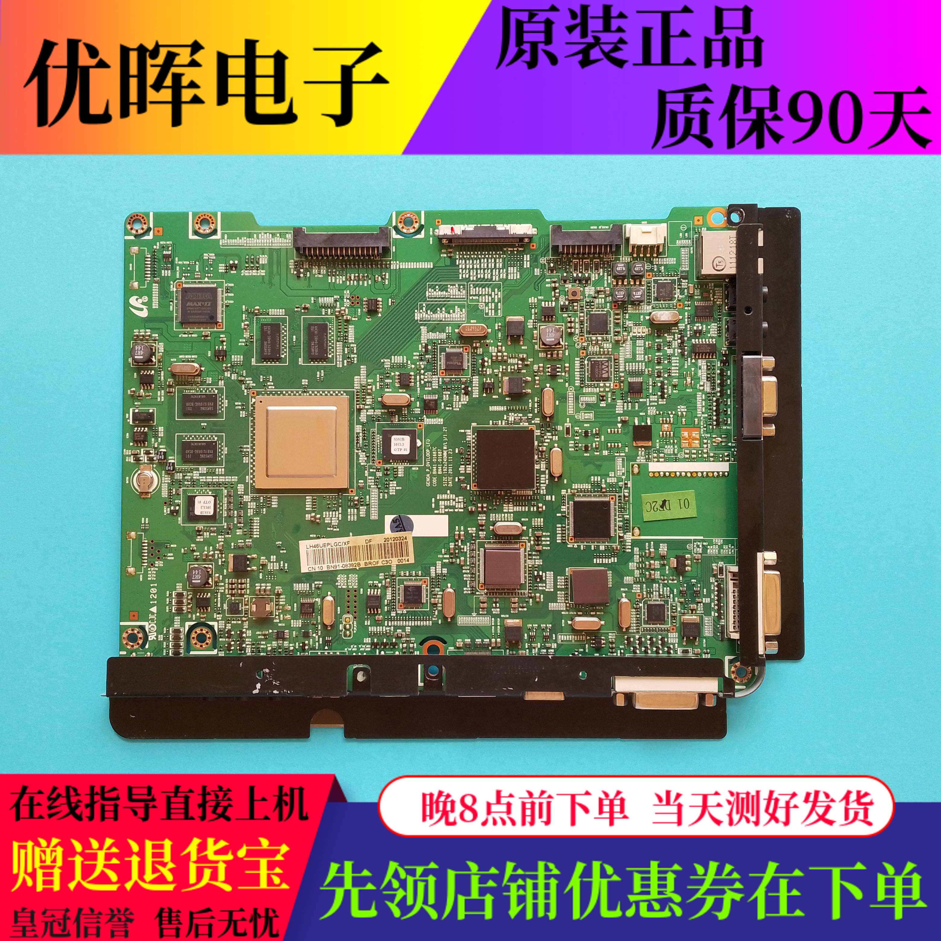 原装三星UE46A主板BN41-01687A