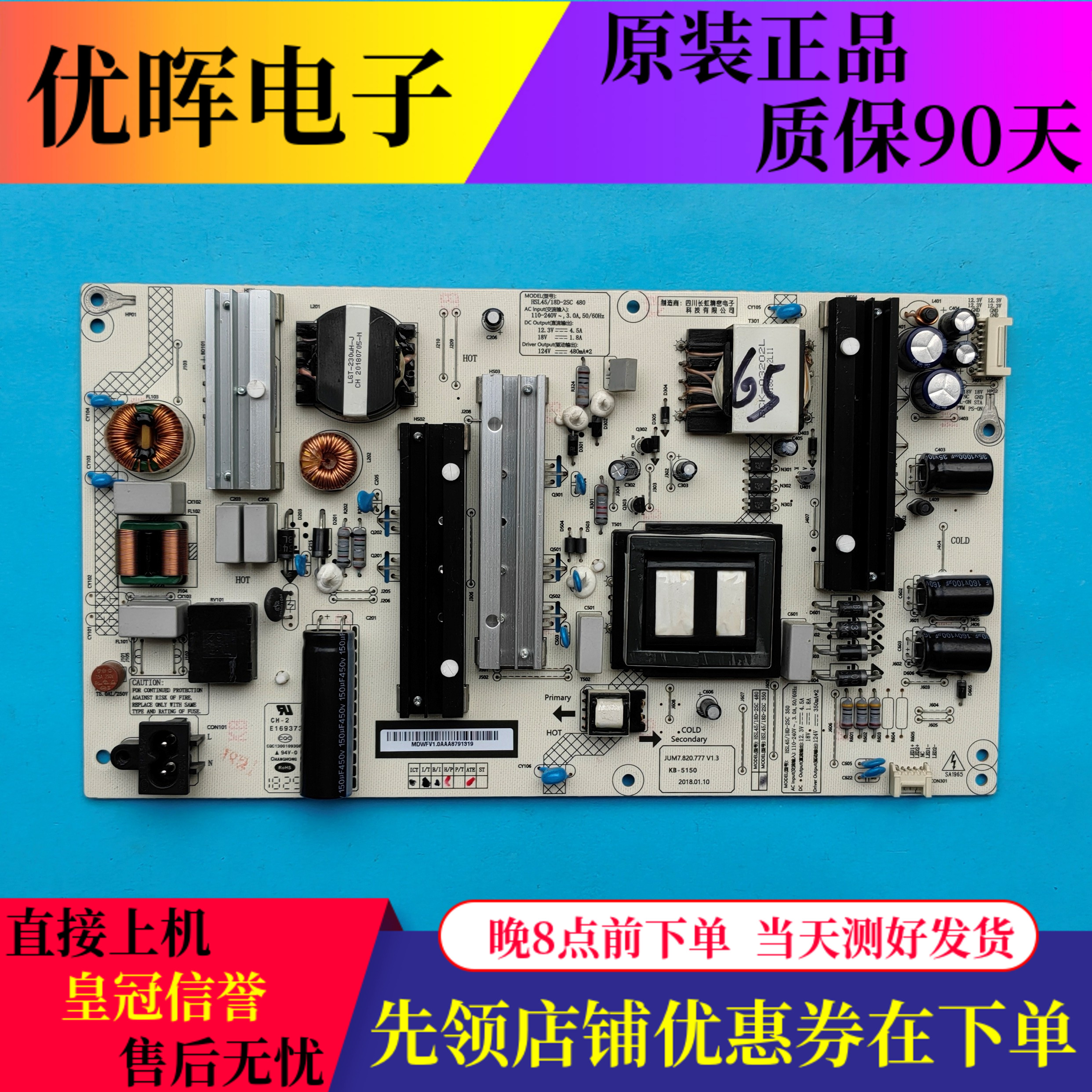 长虹65Q5K电源板JUM7.820.777