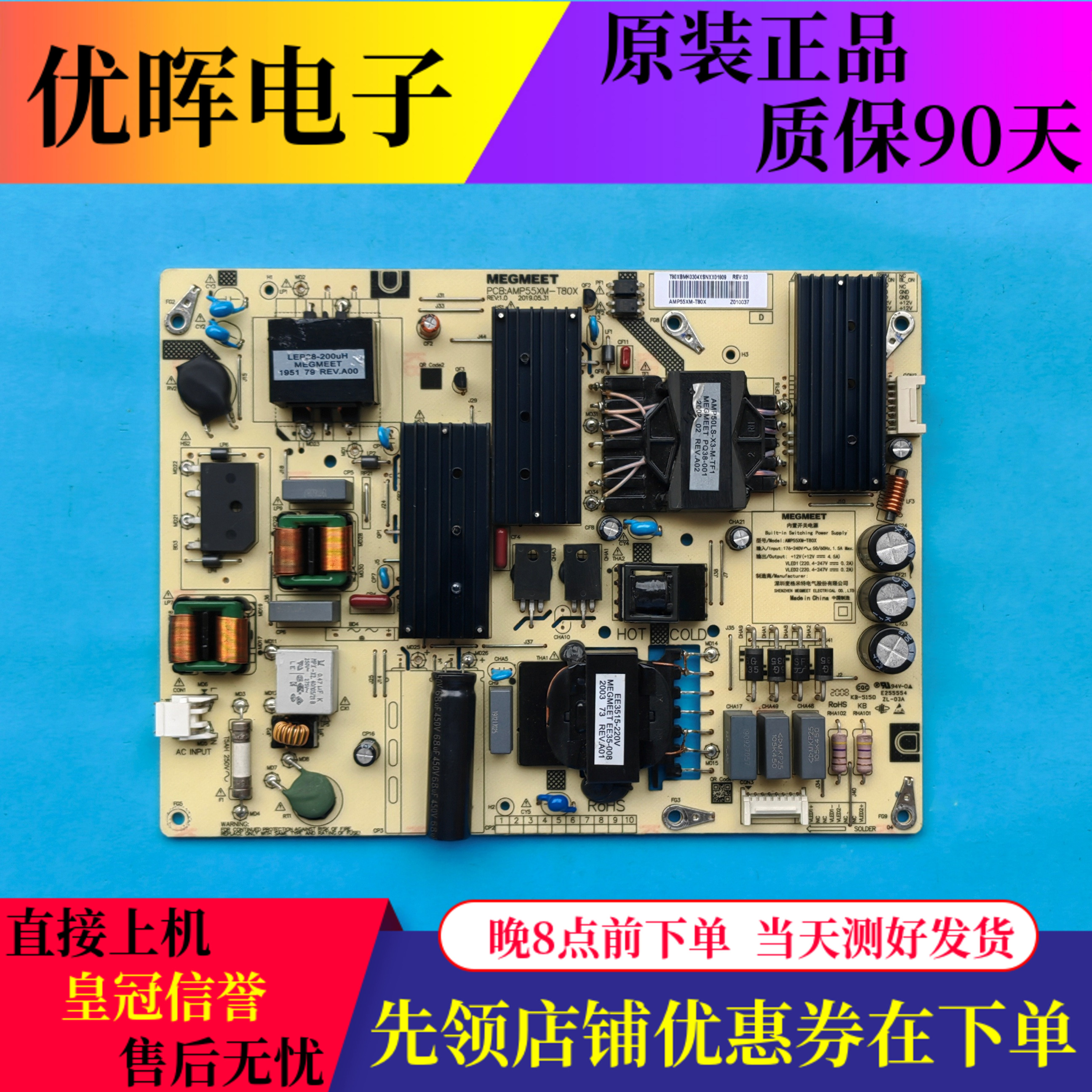 小米L55M6-5电源板AMP55XM-T80X