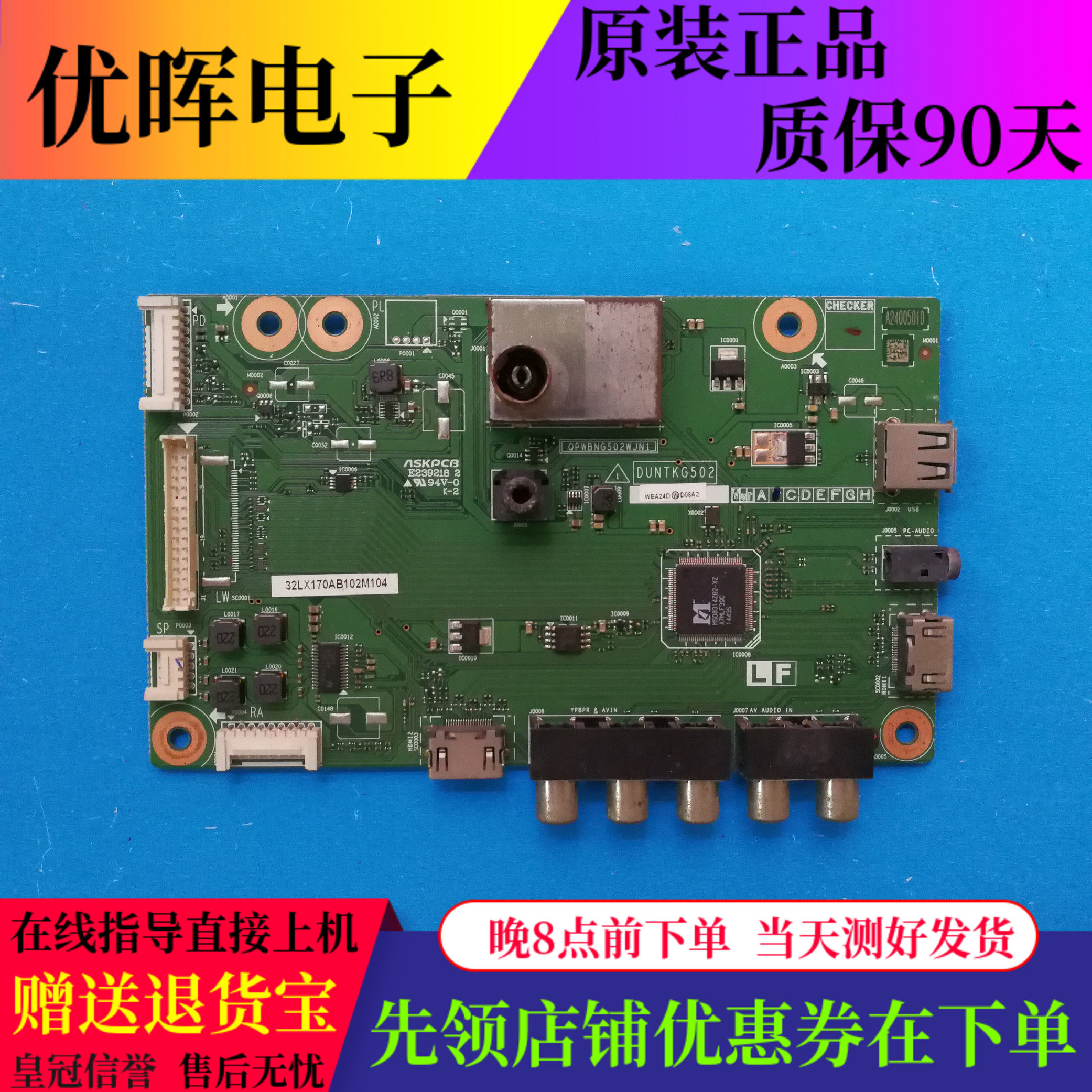 原装夏普lcd32lx170a主板