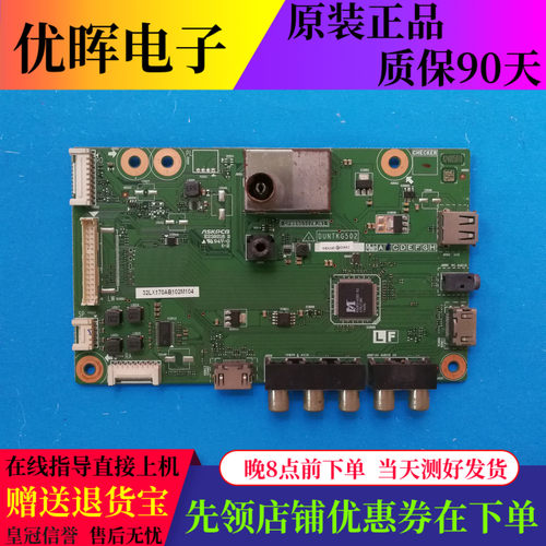 原装夏普lcd32lx170a主板