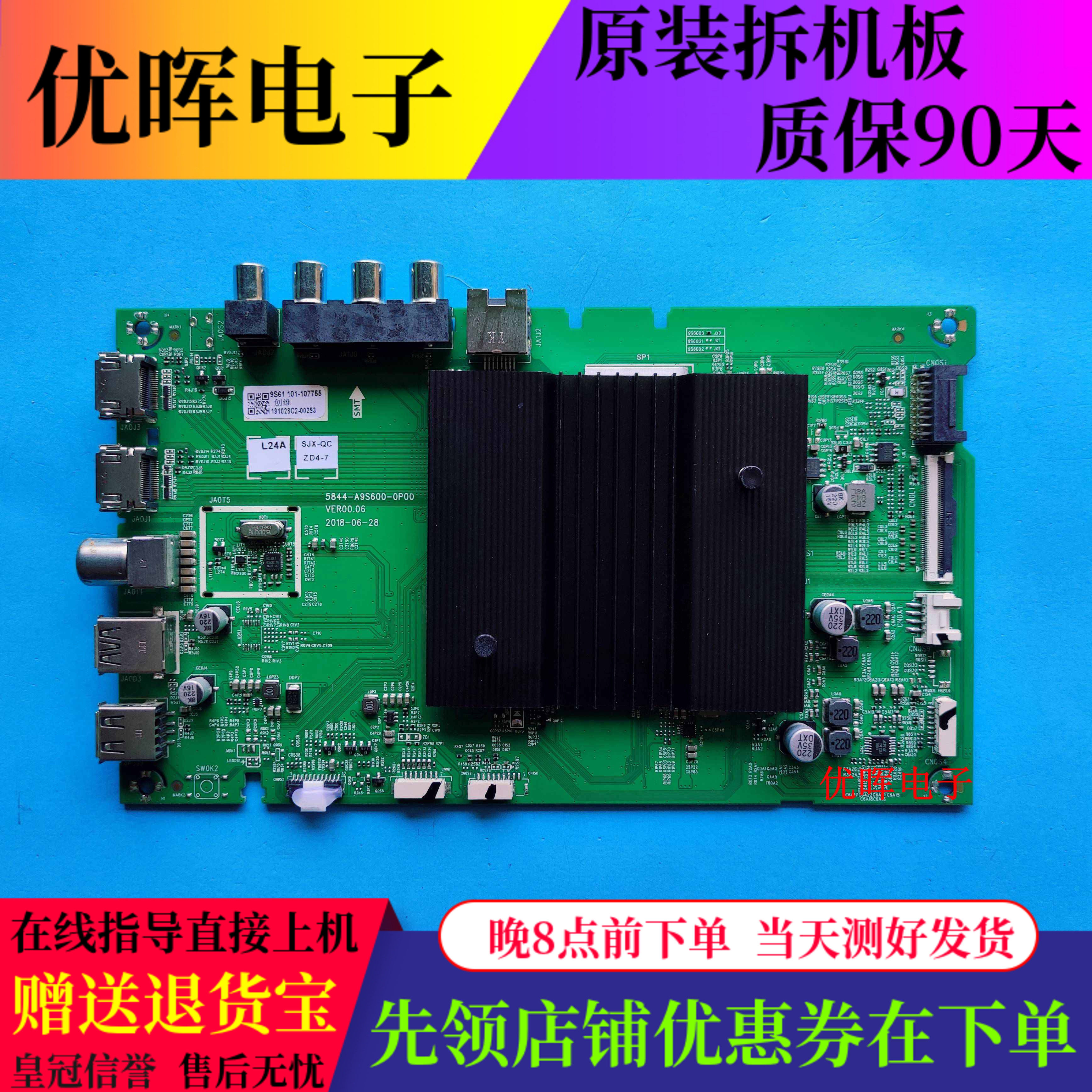 创维50/55/65H5M/H7S/G9主板