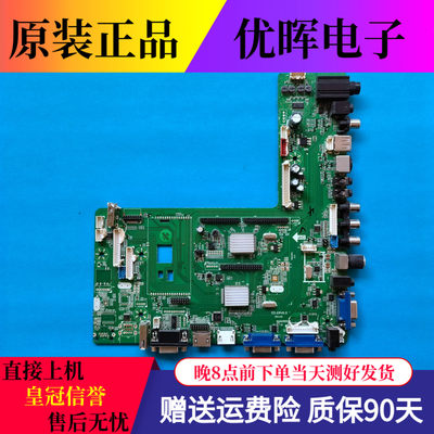 教育教学一体机主板ED.69V6.0