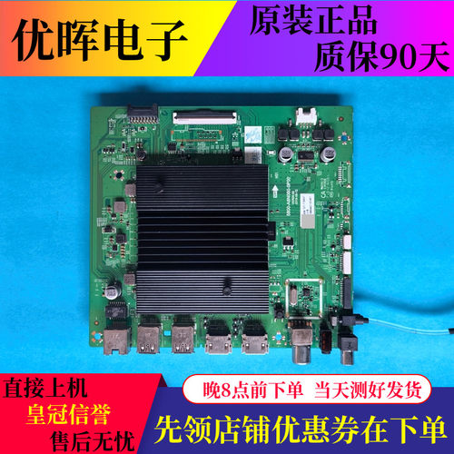 原装创维43Q40 50Q40液晶电视主板5800-A8N060-0P00屏可选