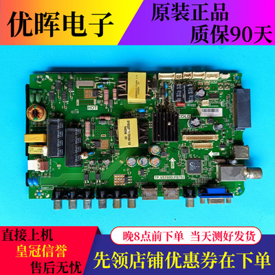 原装海尔主板H42E1243A3C40A5M