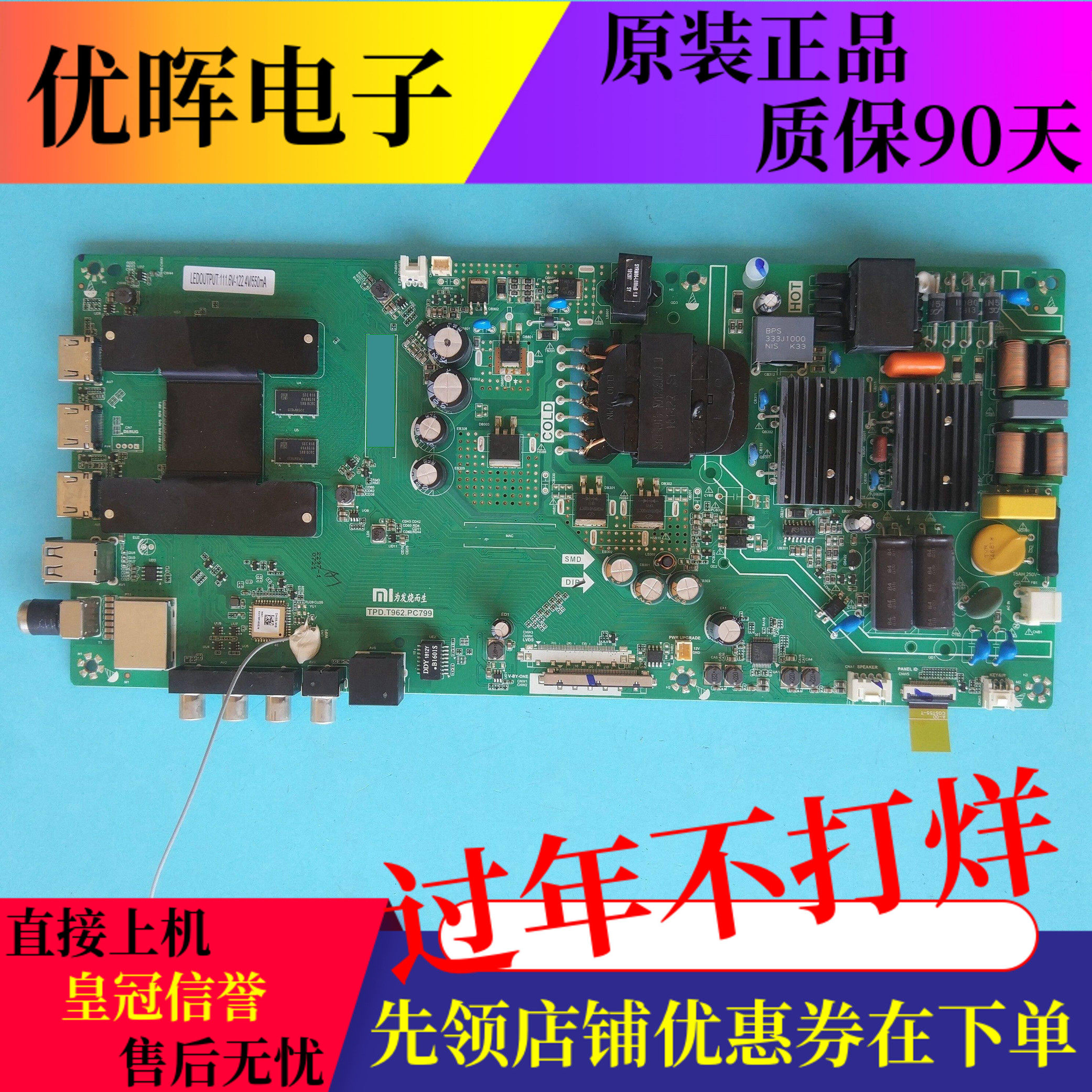 原装小米L50M5/L55M5-AD/AZ/AQ主板TPD.T962.PC790/PC799/795可选