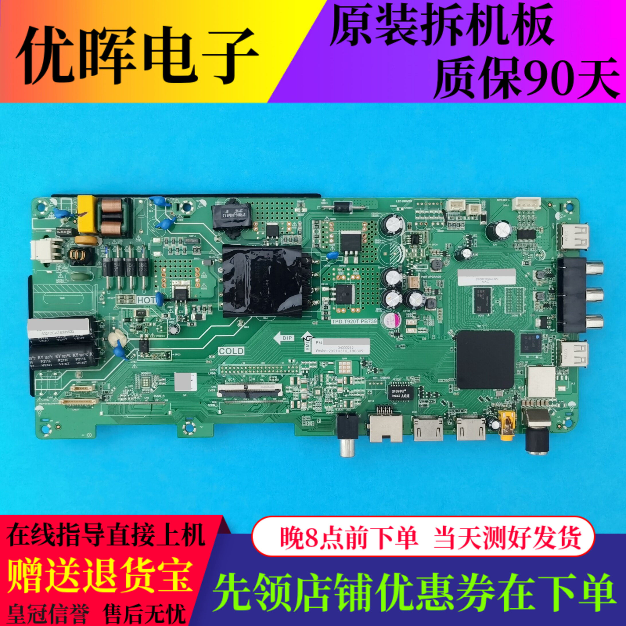 原装康佳43寸主板TPD.T920T.PB739屏72001165YT核对插口 电视配件