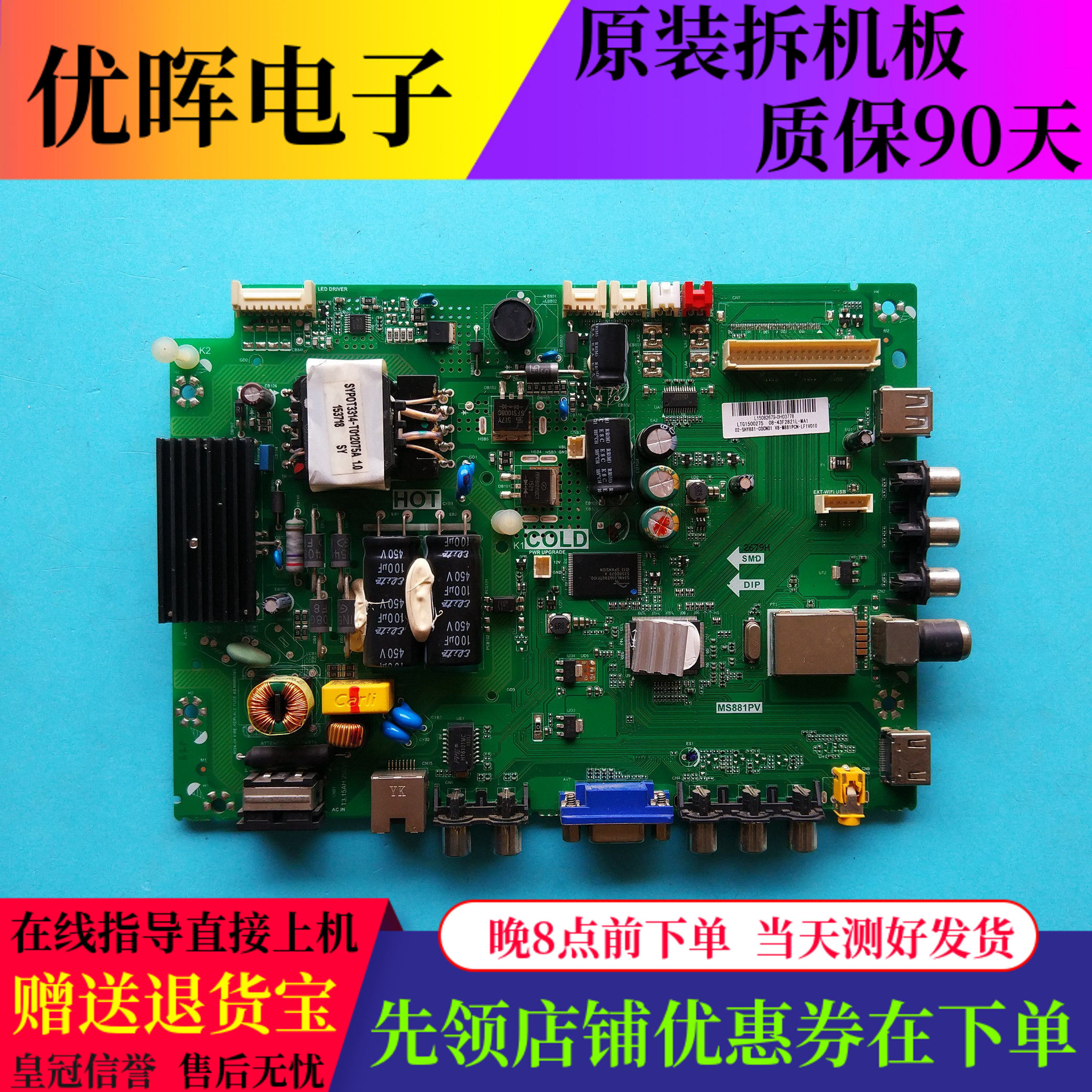 原装TCL L42/43F2820E主板TP.MS881.PB771 MS881PV屏可选