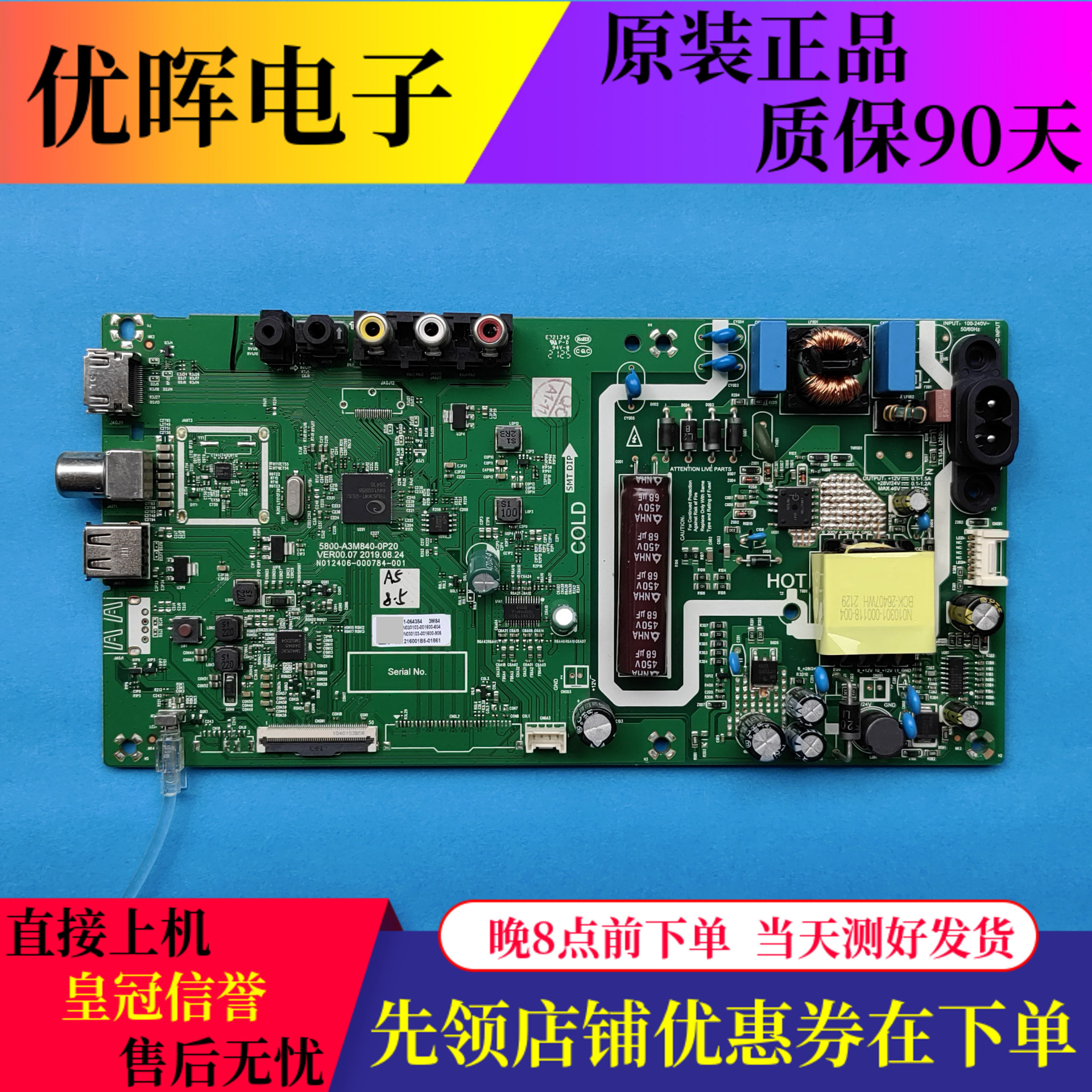 原装创维32X3主板5800-A3M840