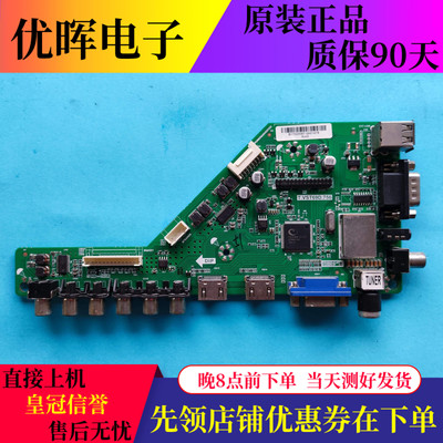 原装长虹39J1000 43J1200 49J1200主板T.VST69D.756屏可选
