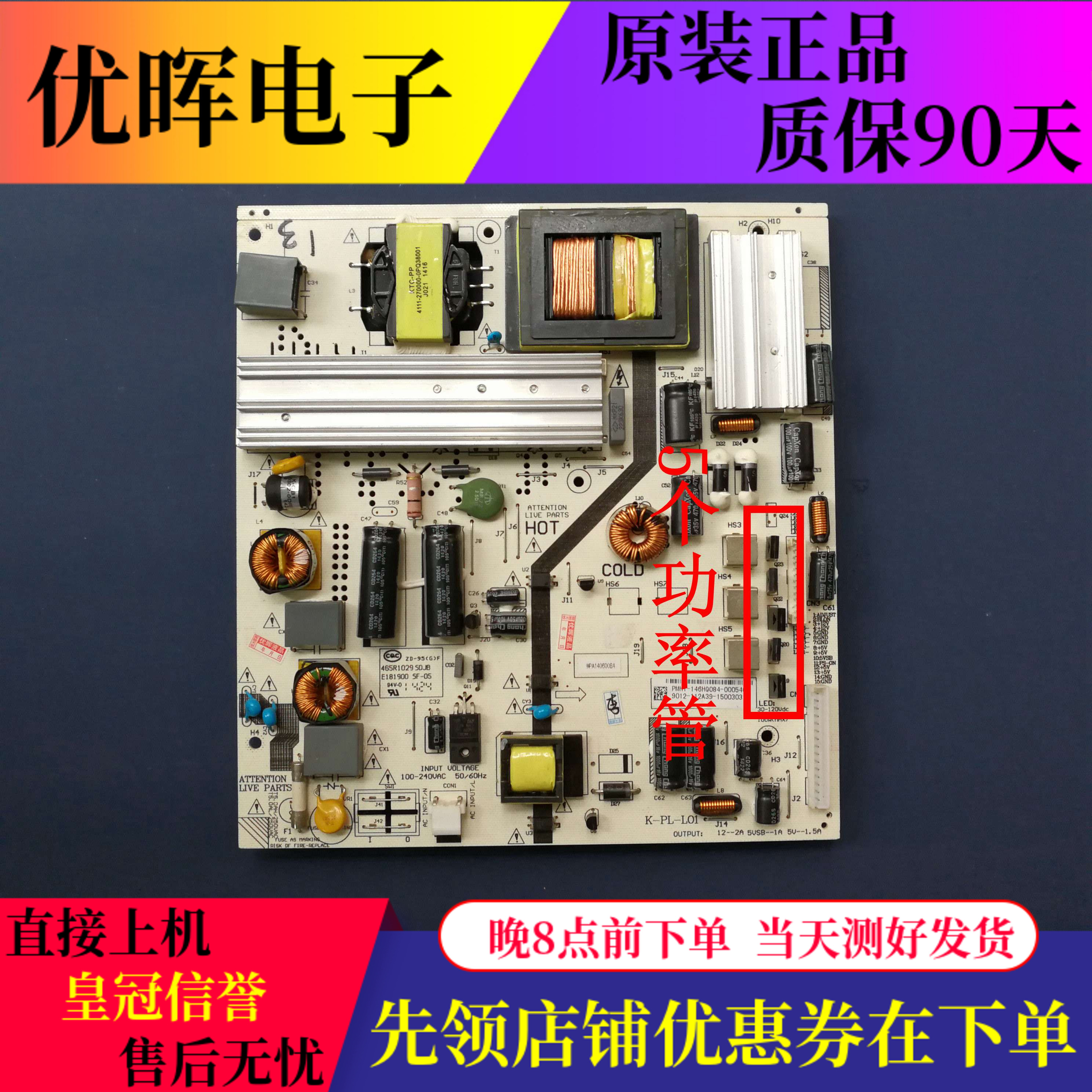 原装飞利浦48FL5445/T3电源板K-PL-L01 ZD-95(G) F 465R1029SDJB