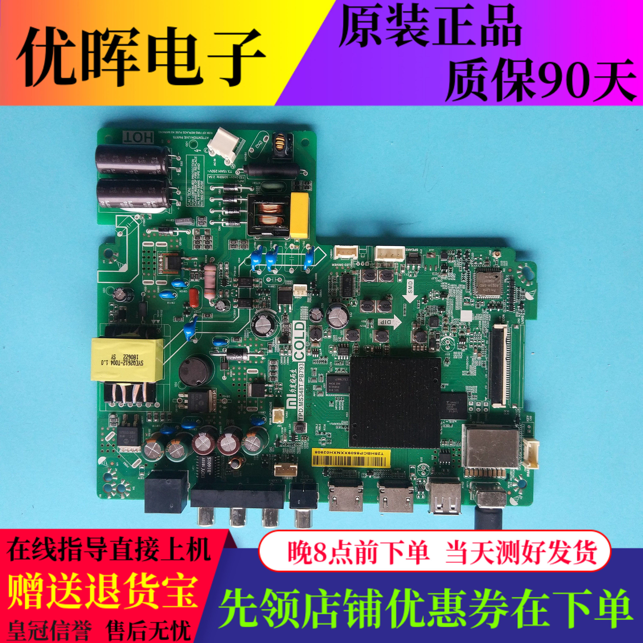 小米L32M5-AD板TPD.MS348T.PB793