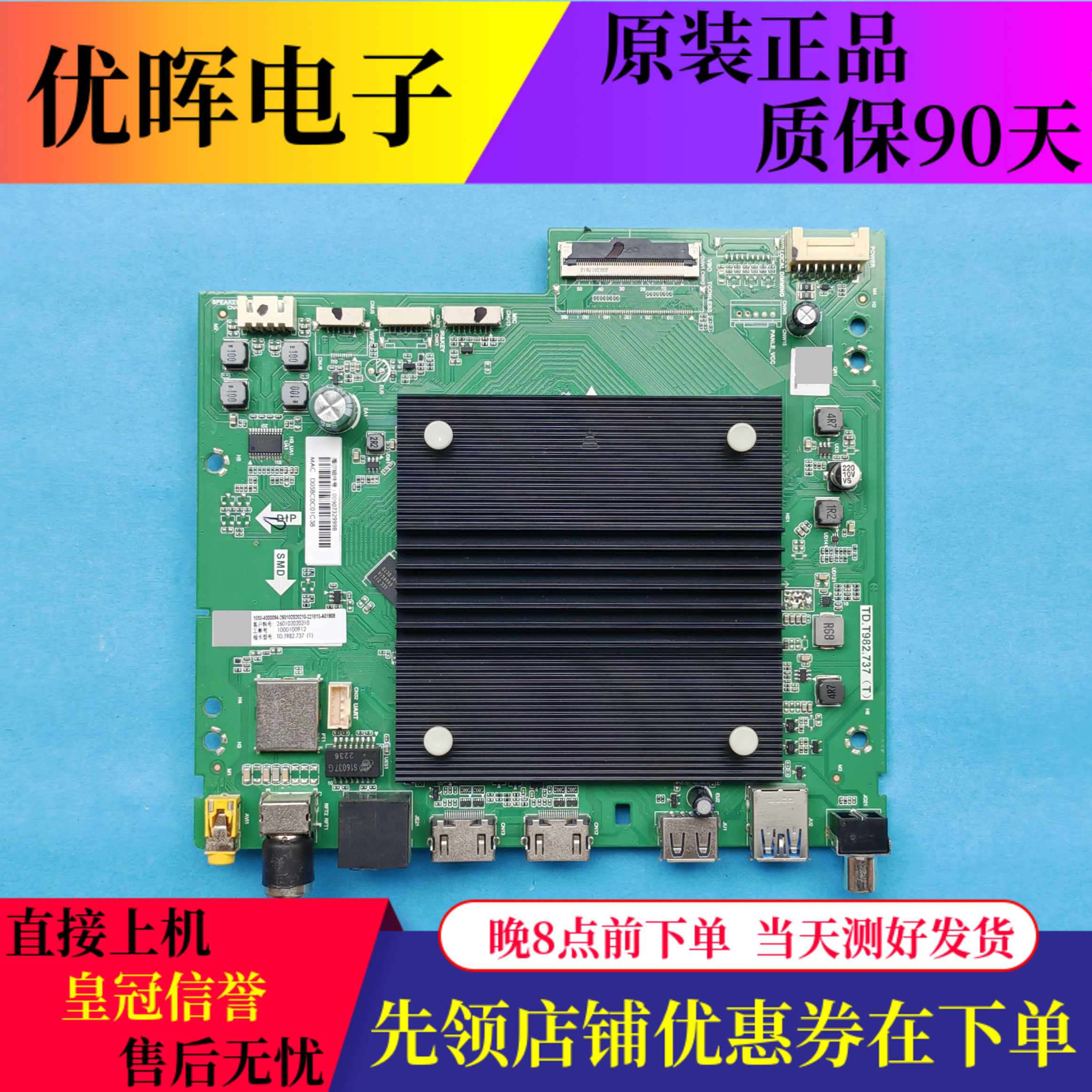 原装海尔LU55C7-MAX LU65X5 65R3-MAX主板TD.T982.737(T)配屏可选