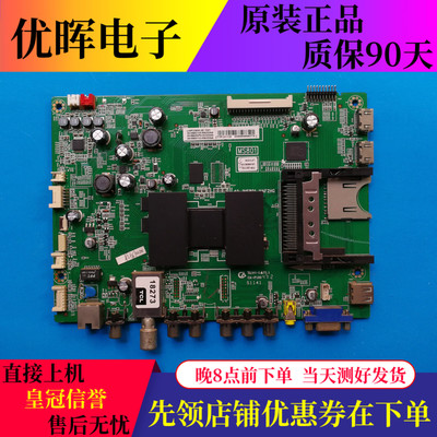 原装TCL L48F3390A-3D主板40-1MS801-MAF2HG/MAD2HG屏LVF480SDAL