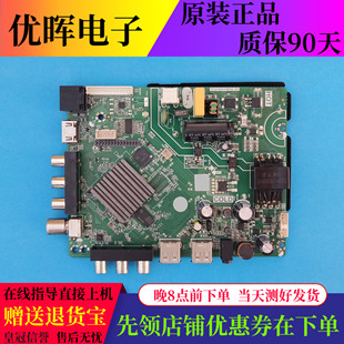 杂牌组装机主板TP.ATM60.PB816核对低分高分屏 三合一驱动主板
