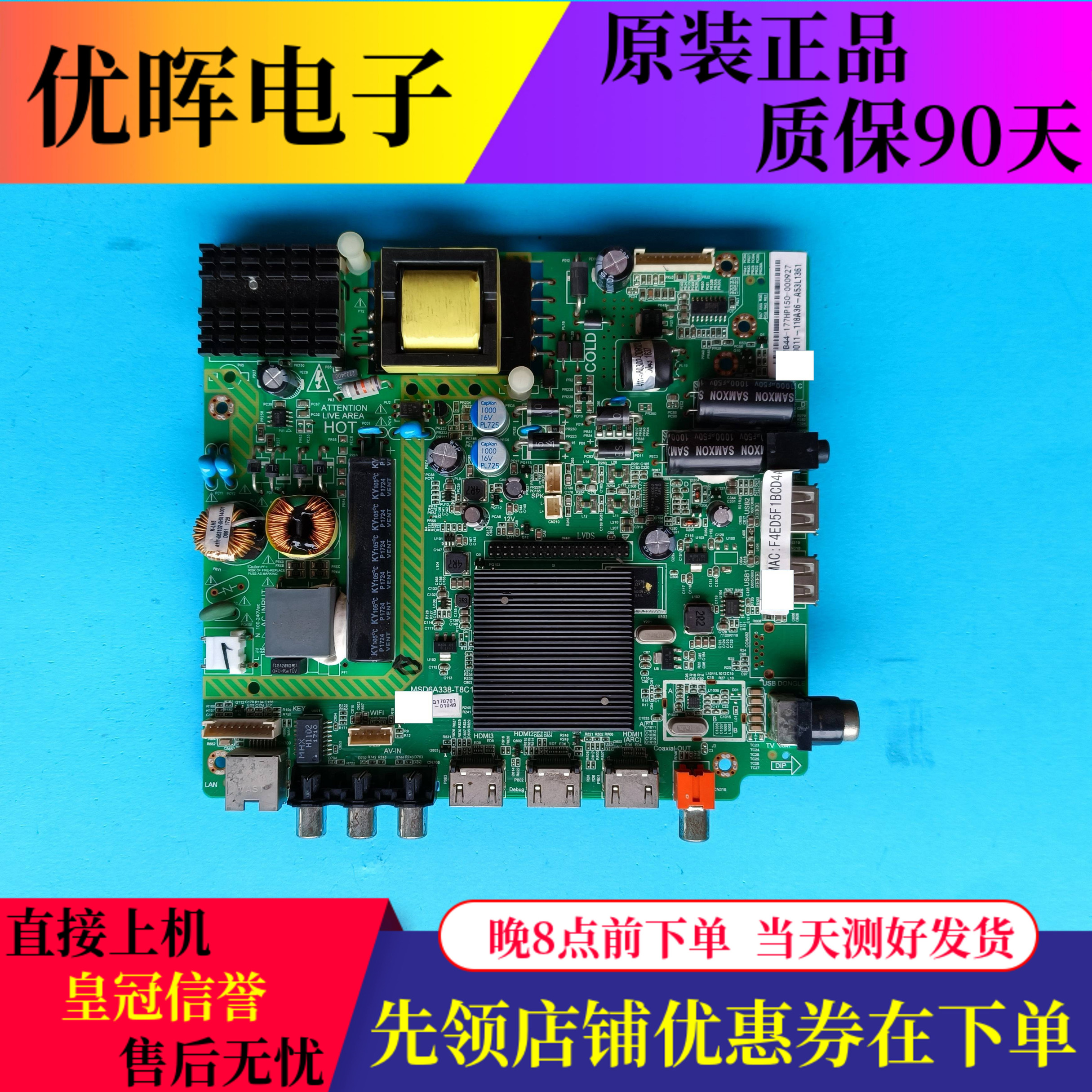 飞利浦43PFF5012主板MSD6A338