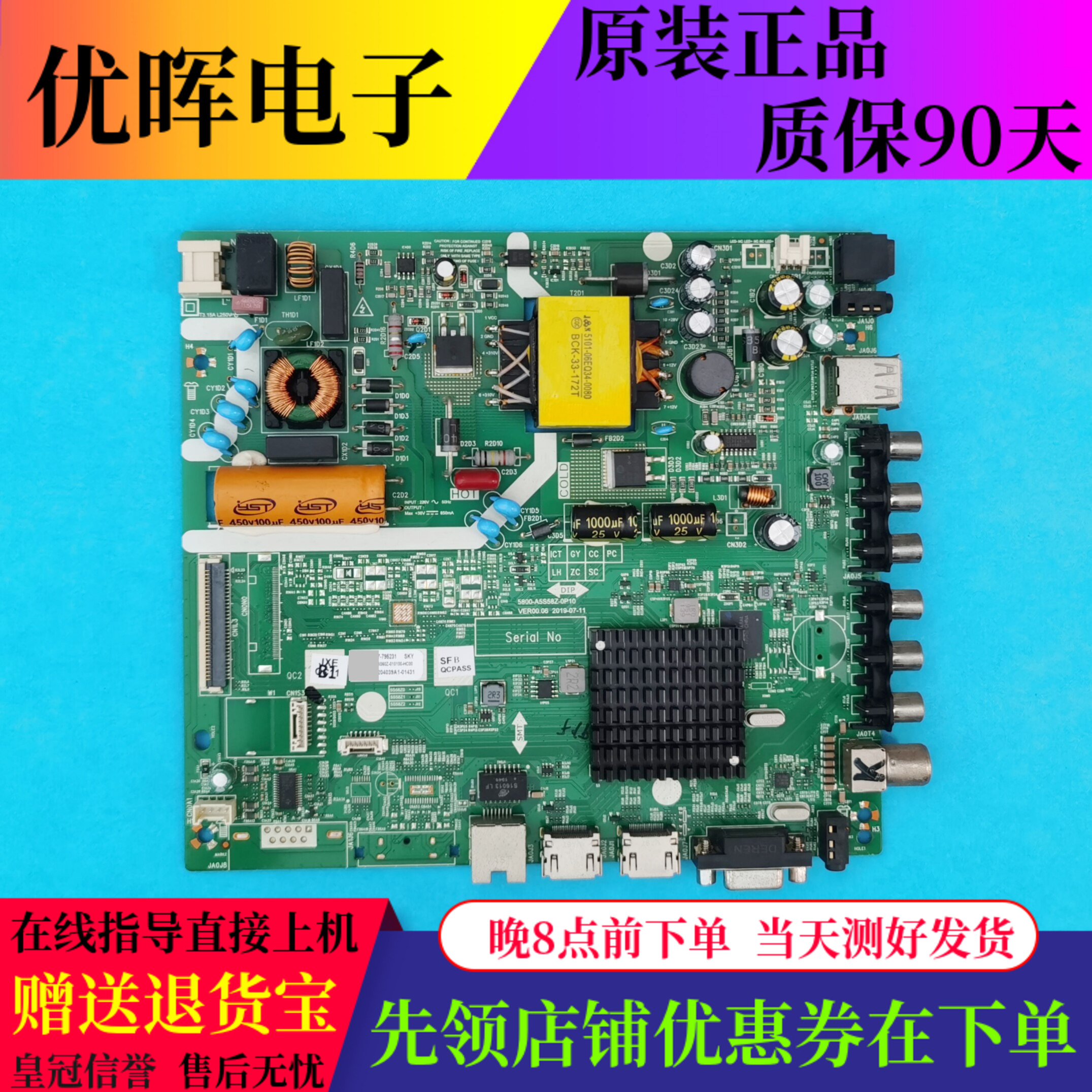 原装飞利浦32PHF6505/T3主板5800-A5S58Z-0P10屏SDL320HY QD0-F0C