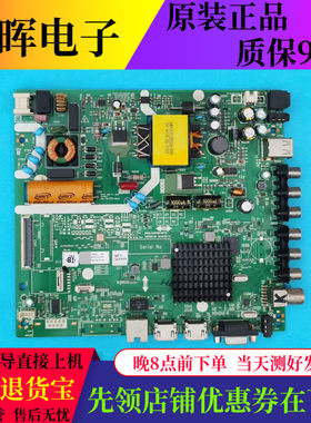 原装飞利浦32PHF6505/T3主板5800-A5S58Z-0P10屏SDL320HY QD0-F0C