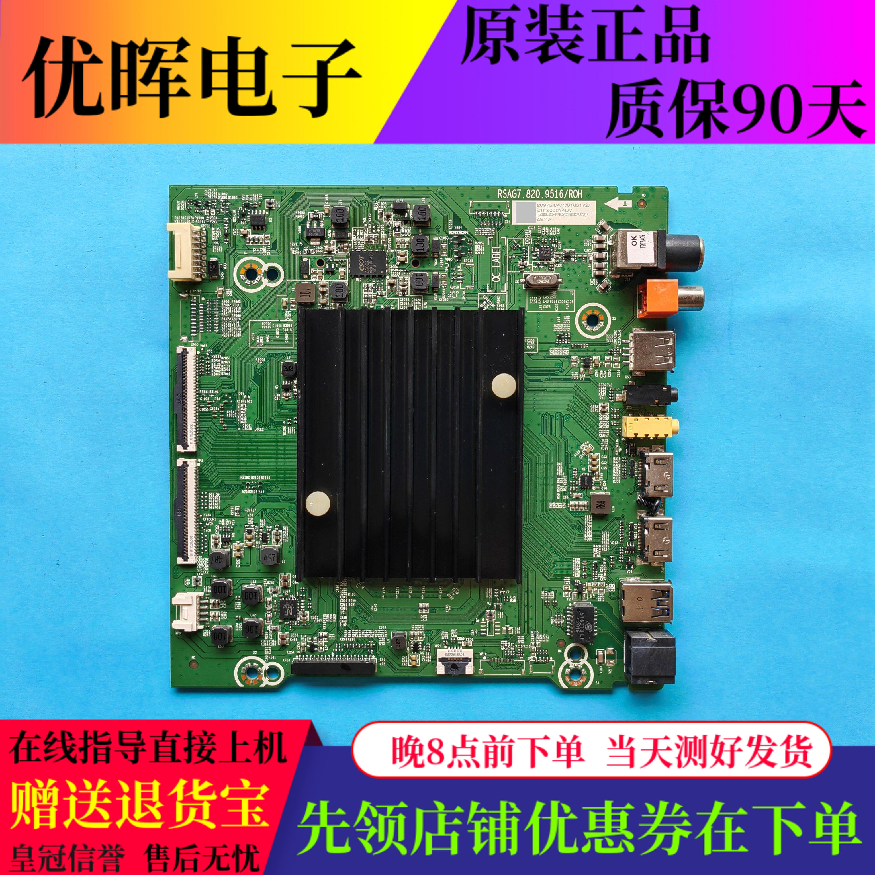 原装海信HZ65E3D-PR0主板RSAG7.820.9516屏HD650X1U81-T0配件现货