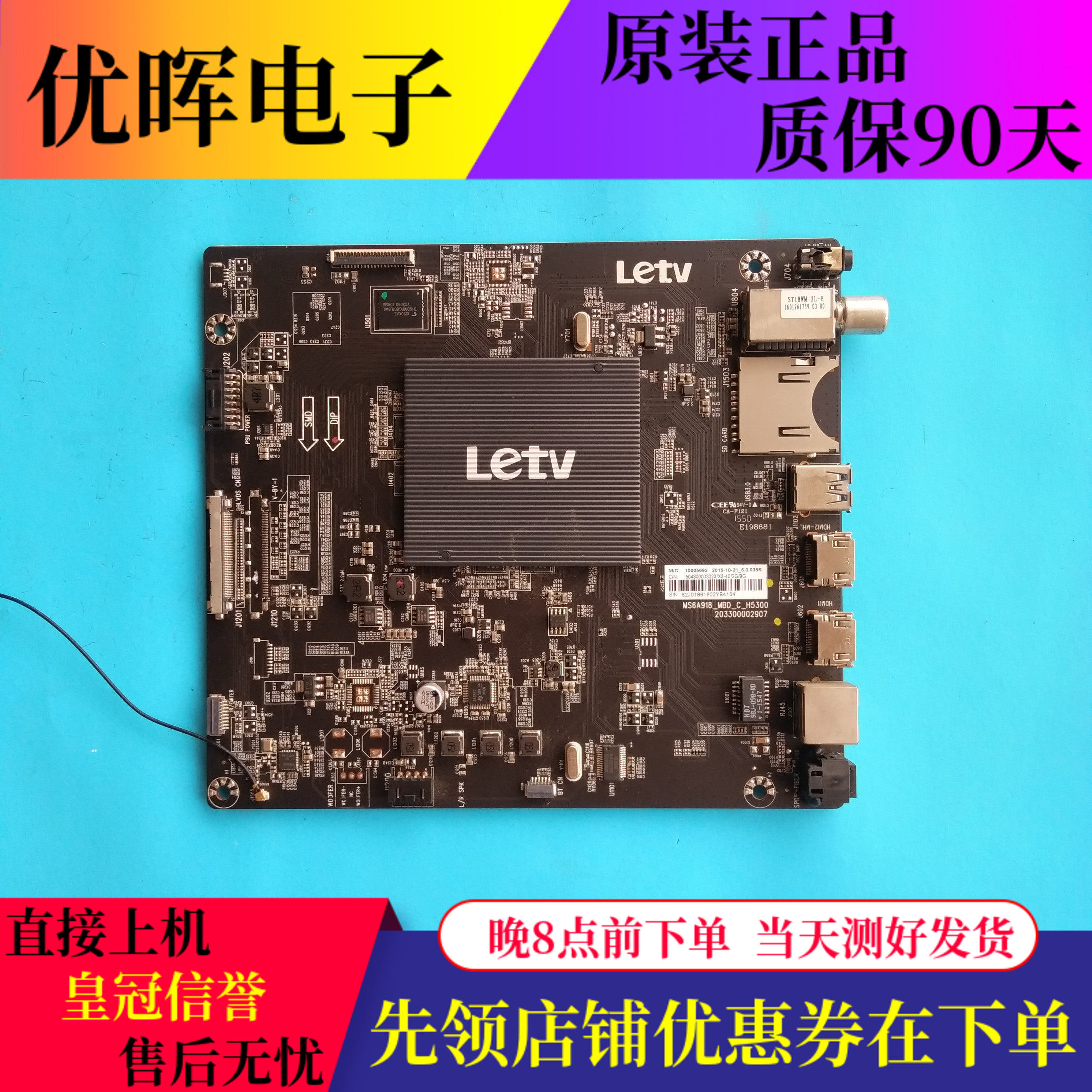 L433LN主板MS6A918-MBD-C-H5300 203300002907屏TL430FUYA1-X343