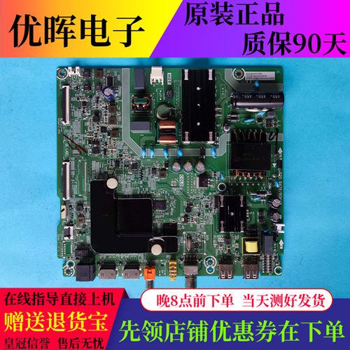 海信50H55E50A52E主板9428