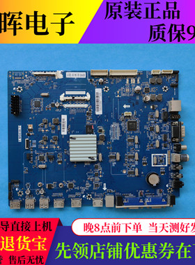 原装希沃Seewo教学机H70EB 70EC S70EB教育机主板T.MS638.71