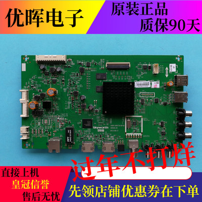 原装创维49E6000 49E6090主板5800-A8H730-0P30屏RDL490WY LD0