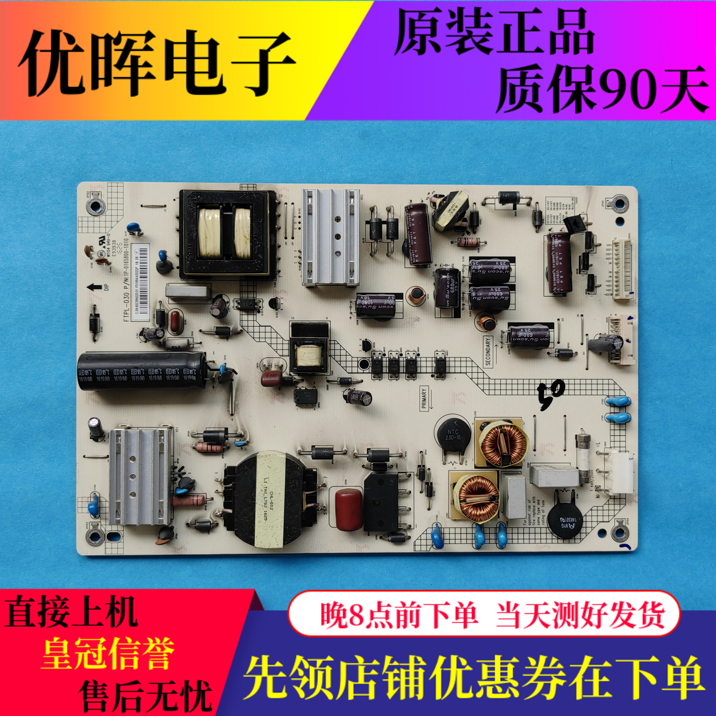 原装夏普电源板1P-0165800-1010